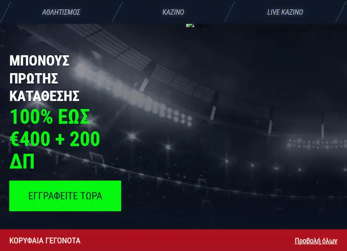 AdonioBet Casino bonus